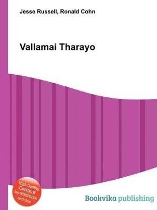 Vallamai Tharayo