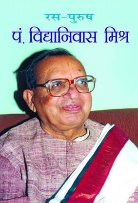 Ras Purush Pt Vidyaniwas Mishra 1 Edition