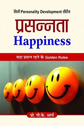 Prasannata: Cultivating Self-Confidence and Inner Belief for Success Achieving Success and Fulfillment in Life | Golden Rules for Living your Best Life - Hindi Edition P.K. Arya
