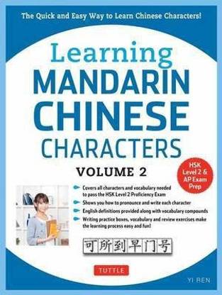 Learning Chinese Characters Volume 2: Volume 2