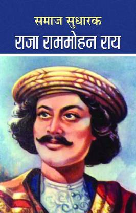 Samaj Sudharak Raja Rammohan Roy 1 Edition