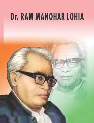 Dr. RAM Manohar Lohia