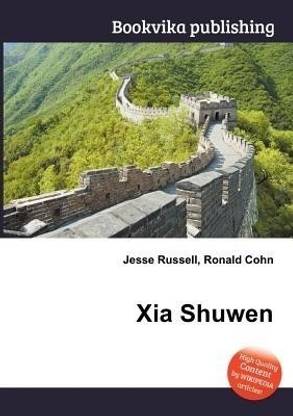 Xia Shuwen