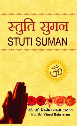 Stuti Suman