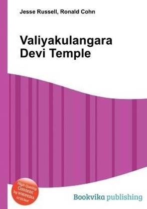 Valiyakulangara Devi Temple