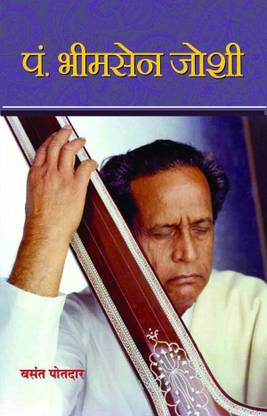 Pt. Bhimsen Joshi 1 Edition