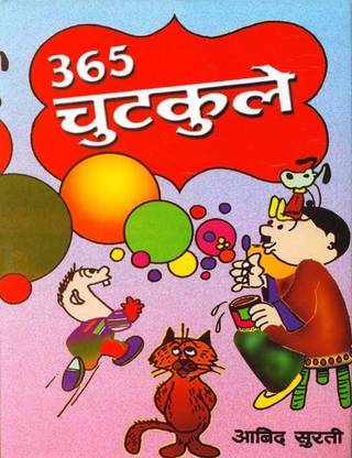 365 Chutkule