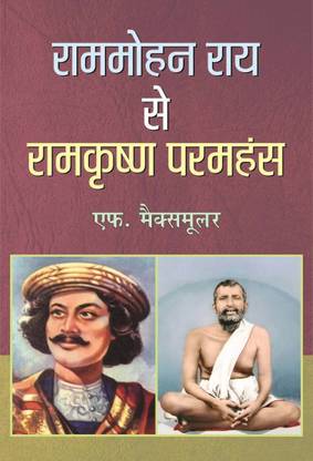Rammohan Roy Se Paramahansa Tak 1 Edition