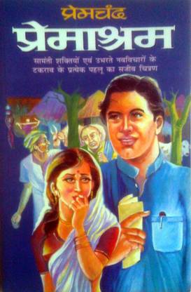 Prem Ashram