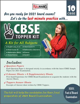CBSE Topper Kit for Class 10 for 2021 CBSE Board Examination (This kit include Question Papers for all subjects, 6 Answer Sheets + 6 Supplementary Sheets & Toppers Answer Sheets)