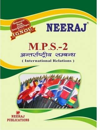 IGNOU MPS-2 इंटरनेशनल रिलेशन्स: थ्योरी एंड प्रॉब्लम्स (1st Yr) - रेफरेंस बुक विथ सॅाल्व्ड क्वेश्चन पेपर्स