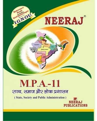 IGNOU MPA-11 State Society And Public Administration (1st Year) (Including Solved Question Papers)