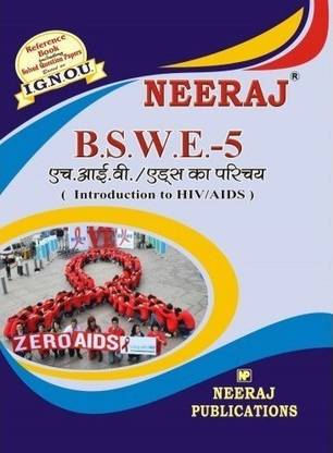 BSWE5 इंट्रोडक्शन टू HIV/एड्स इन हिंदी मीडियम | नीरज पब्लिकेशंस गाइड विथ क्वेश्चन बैंक