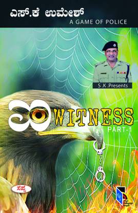 Eye Witness Part -1