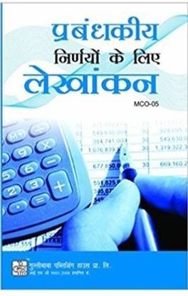 MCO5-Accounting For Managerial Decisions-IGNOU Help Book Guide For MCO5 ( Hindi Medium | GPH Publications )