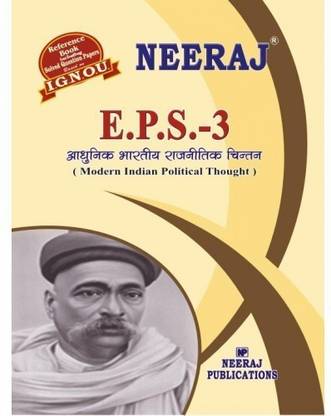 IGNOU EPS-3 Modern Indian Political Thought  (Including Solved Question Papers)