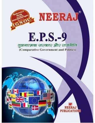 E.P.S.-9 Comparative Government And Politics (Including Solved Question Papers) IGNOU