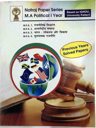 IGNOU MA Political Science 1st Year MPS-1,2,3,4 Previous Year Solved Papers In Hindi Medium