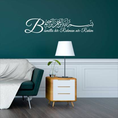 Asia Decor Bismillah Hir Rahman Nir Raheem Wall Sticker & Decal for Home Decor, Living Room, Bedroom, Kitchen