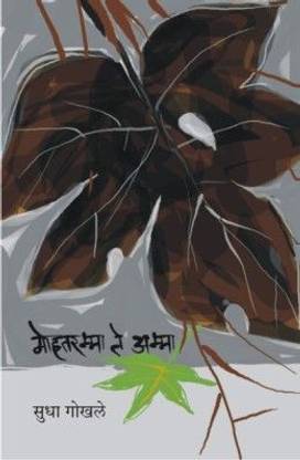 Mohtaramma Te Amma