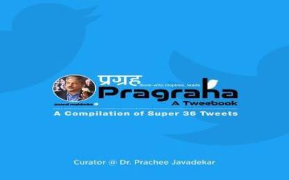Pragraha :