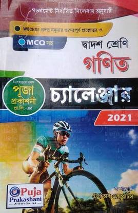 Ganit Challenger Class-12 (2021)