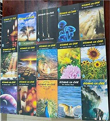 Karunalu Baa Belake (Set Of 15 Books)