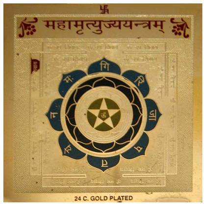 Vastu arcade Shree Shri Sri Mahamiritiunjay Yantra 3 X 3 Inch Decorative Showpiece  -  7.5 cm