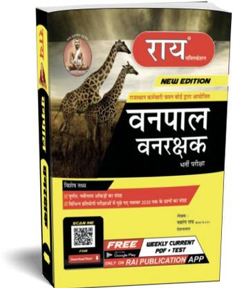 Rajasthan Vanpal Vanrakshak Bharti Pariksha Book (RSMSSB Forest Guard Recruitment)