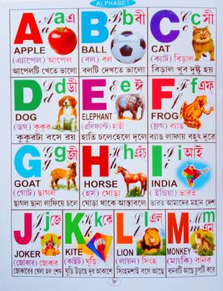 माय फर्स्ट स्पेलिंग Abcd 1234