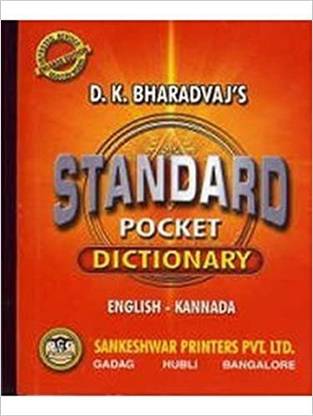 Standard Pocket Dictionary (English- Kannada)