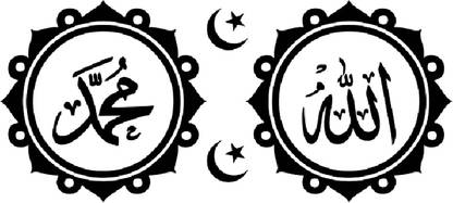 Ruby DÃ©cor Islamic Sticker Allah & Muhammad Wall Sticker for Living & Drawing Room 61x31 cm 1 cm Allah & Muhammad Name Wall Sticker Self Adhesive Sticker