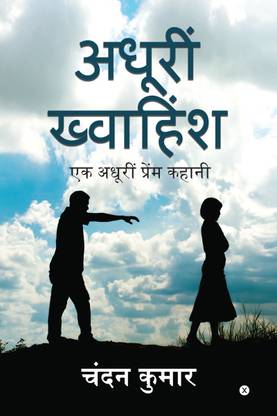 Adhuri Khwahish