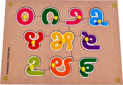 Haulsale Wooden Kannada Counting 0-9 Educational Puzzle For kids