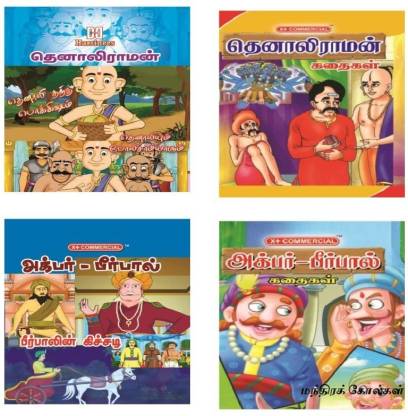 Tamil Story Books For Kids (Age 3 To 6 Year Old) | Children's Bedtime Picture Book Short Stories Of Akbar Birbal, Tenali Raman, Vikram Betal, Kumbhakarna & Paramartha Guru | Pack Of 5