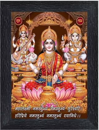 Poster N Frames Laxmi, Saraswati , Ganesh Religious Frame