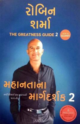 The Greatness Guide 2: Buy The Greatness Guide 2 by Sharma Robin S. at ...