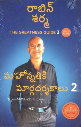 The Greatness Guide 2