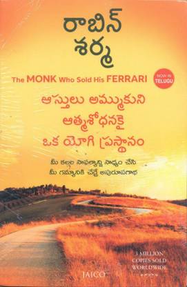 The Monk Who Sold His Ferrari