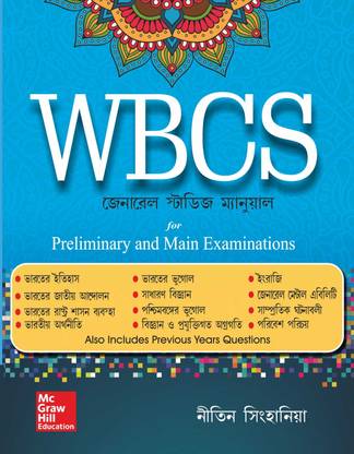 (Old Edition) General Manual - 2019