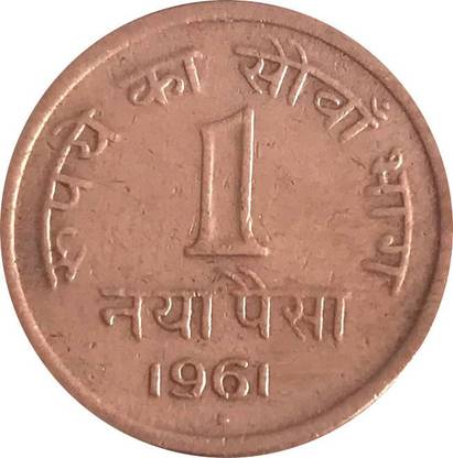 Klowage Coin Gallery One Naya Paisa 1961 Medieval Coin Collection