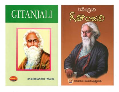 Gitanjali Telugu&English 2Books