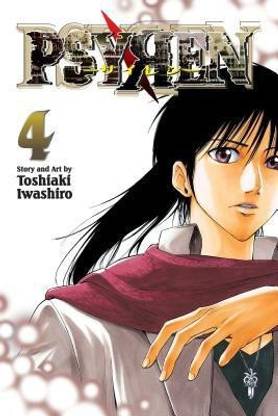 Psyren, Vol. 4: Volume 4