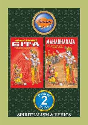 श्रीमद भगवद गीता (हार्ड बाउंड) एंड महाभारत | स्पिरिचुअलिज्म एंड एथिक्स | पैक ऑफ 2 बुक्स