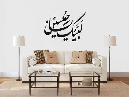 RUBY DECOR 58 cm Labbek Ya Hussain With Decal Design Wall Sticker Self Adhesive Sticker