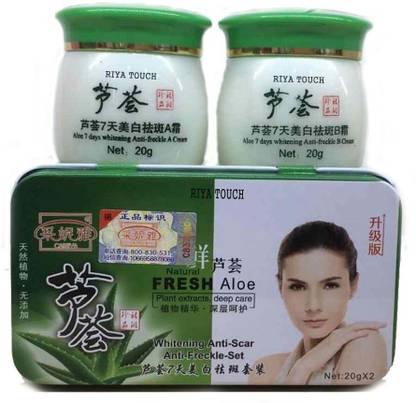 Riya Touch EXCELLENT CAINIYA ALOE ANTI-FRECKLE SPOT-REMOVING REPAIR CHINESE HERBAL FRECKLE CREAM WHITENING FADE OUT MOISTURIZING CREAM SET