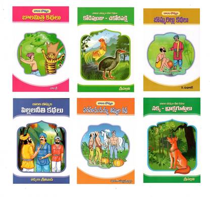 Children Story Books Telugu Set-6 (6-Books)