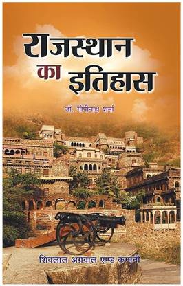 Rajasthan Ka Itihas
