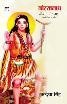 Gorakhnath : Jeevan Aur Darshan