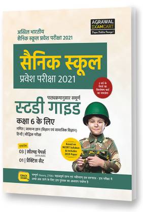 Sainik School Class 6 Entrance Exam Guidebook (AISSEE) for 2021  - Sainik School Class 6 Entrance Exam Guidebook (AISSEE) for 2021